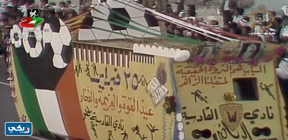 المسيرات الوطنية للعيد الوطني الكويتي