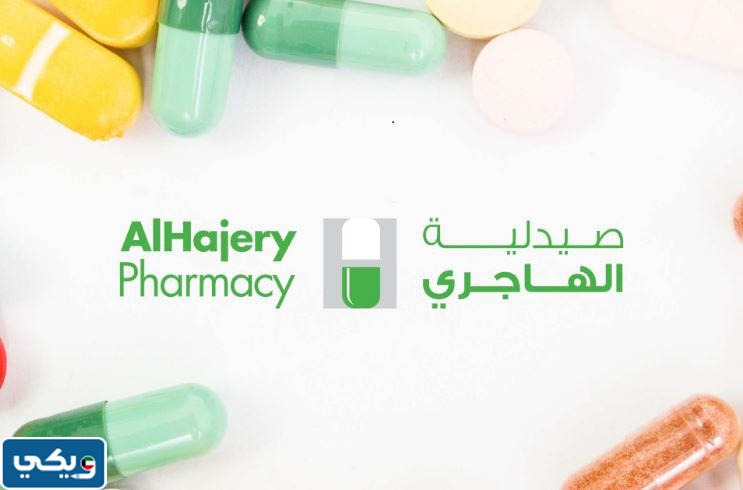 افضل صيدليات الكويت