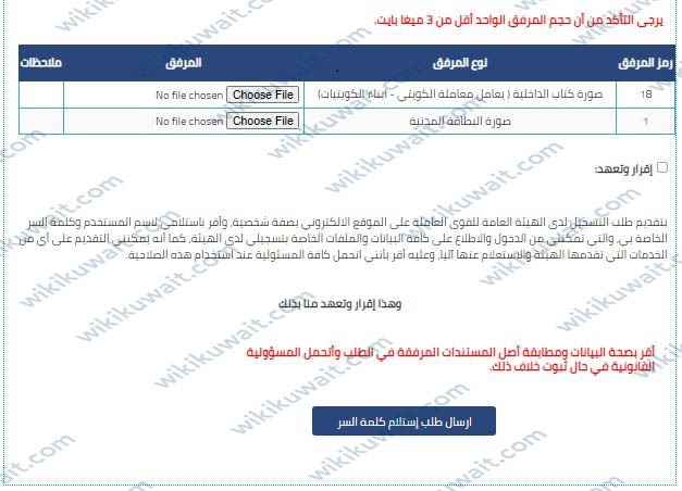 طلب إرسال كلمة السر