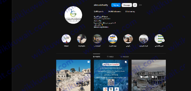 انستقرام جمعية الشيخ عبدالله النوري الخيرية @AlNouriCharity