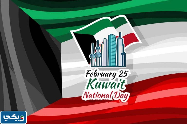 بطاقات تهنئة باليوم الوطني الكويتي 62 بالانجليزي