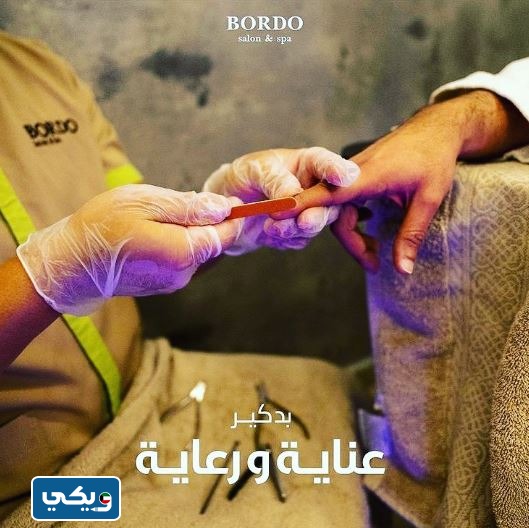 صالون مساج الرقعي