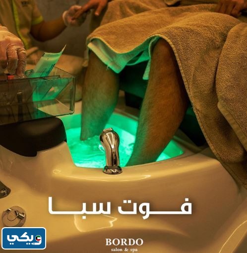 صالون مساج الرقعي