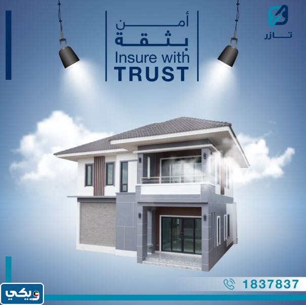شركة تآزر للتأمين التكافلي