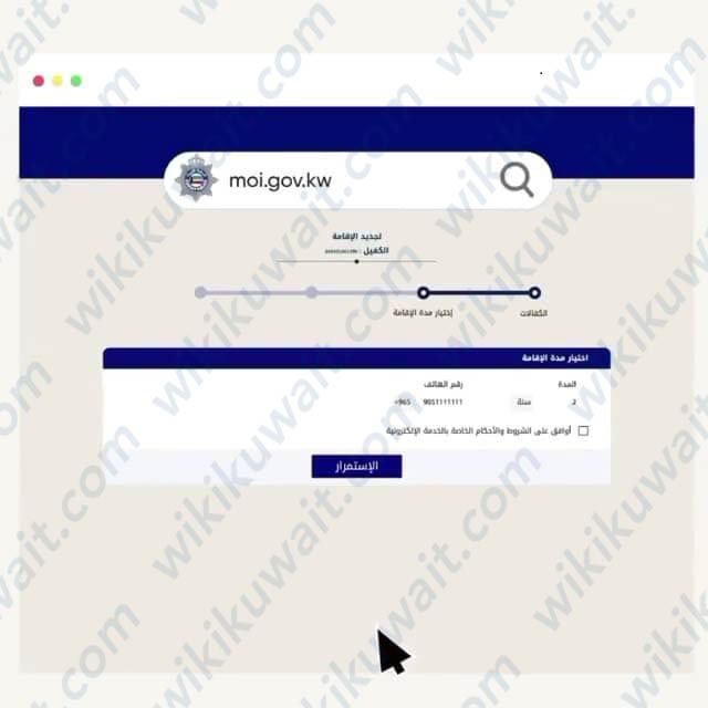 طريقة تجديدِ إقامةِ الخدمِ اون لاين الكويت