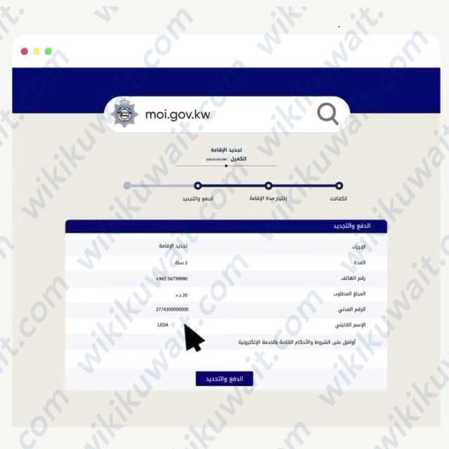 طريقة تجديدِ إقامةِ الخدمِ اون لاين الكويت