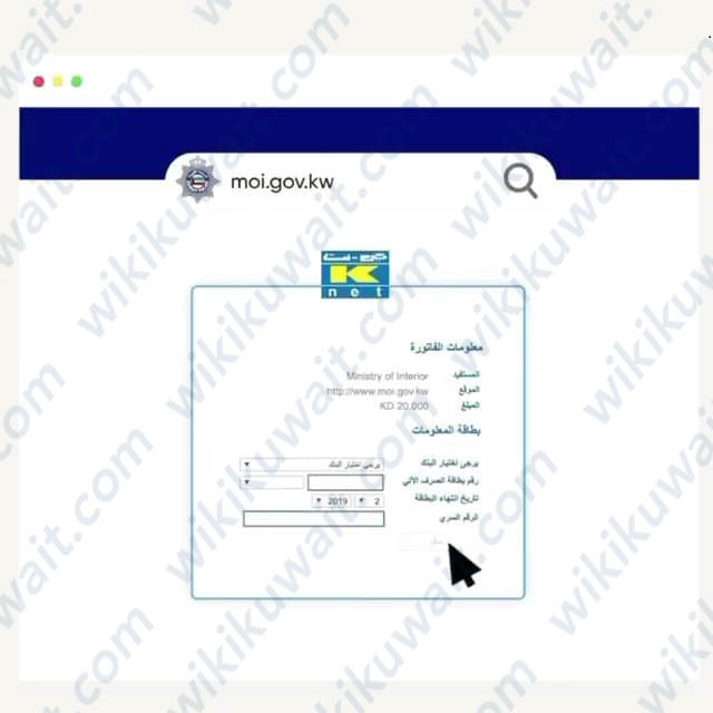 طريقة تجديدِ إقامةِ الخدمِ اونْ لاينْ الْكويت