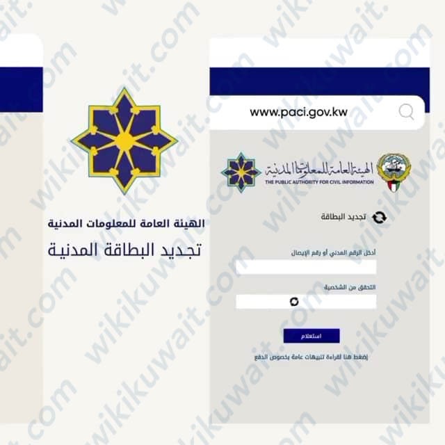 طريقة تجديدِ إقامةِ الخدمِ اونْ لاين الْكويت