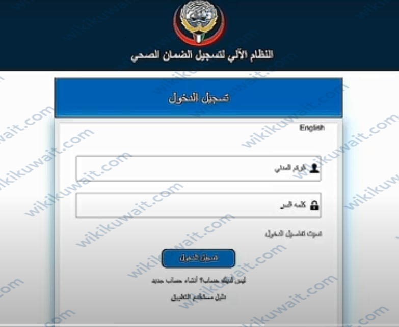 تسجيل الدخول