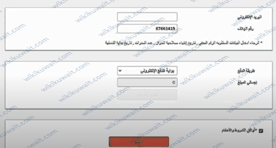 رابط تجديد التأمين الصحي للخدم الكويت