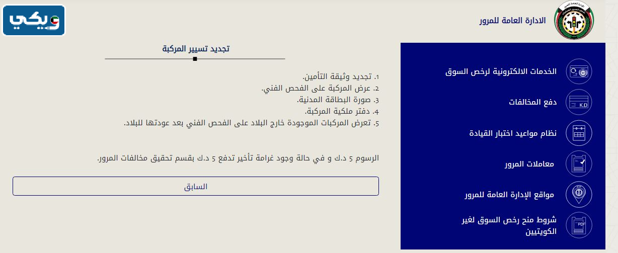 الثبوتيات المطلوبة