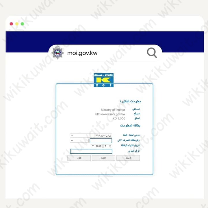 طريقة تجديدِ لِيسن السيارة في الْكويت اون لاين