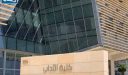 تخصصات كلية الاداب جامعة الكويت