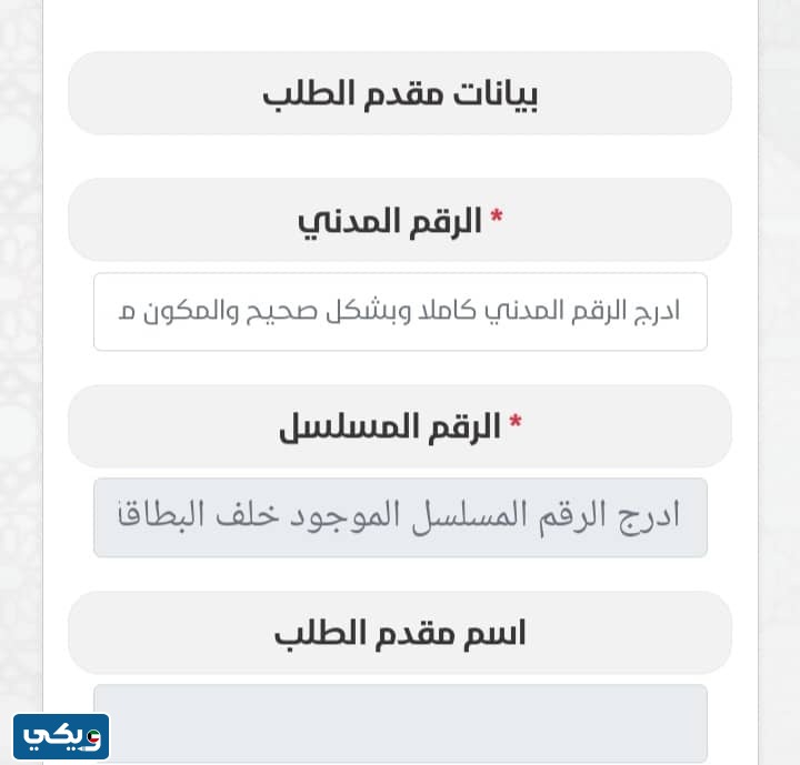 طريقة تسجيل الحج 2023 الكويت للمواطنين والمقيمين