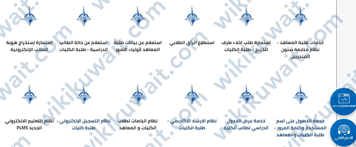 تسجيل الدخول في سستم التطبيقي