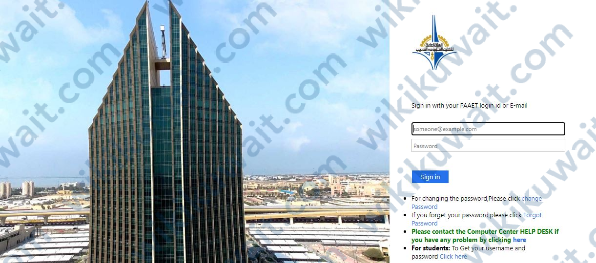 تسجيل الدخول في سستم التطبيقي