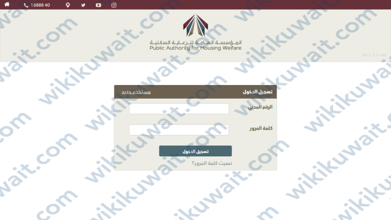 طلبات التقديم على الإسكان الكويت