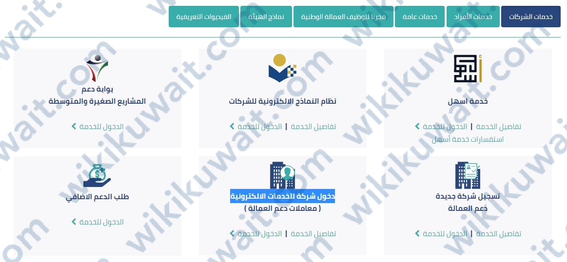 رابط استخراج شهادة راتب من دعم العمالة