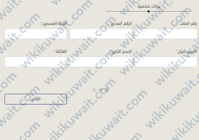 تسجيل شؤون القوة في الكويت
