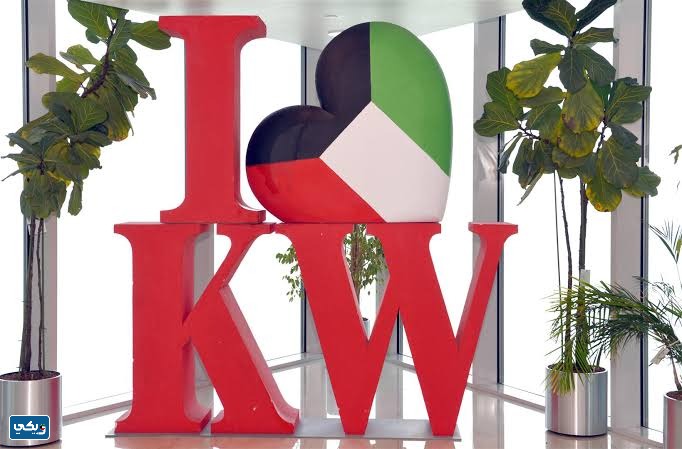 تعليق علم دولة الكويت وصناعة المجسمات التي تحتوي على اسم دولة الكويت ووضعها على باب المنزل