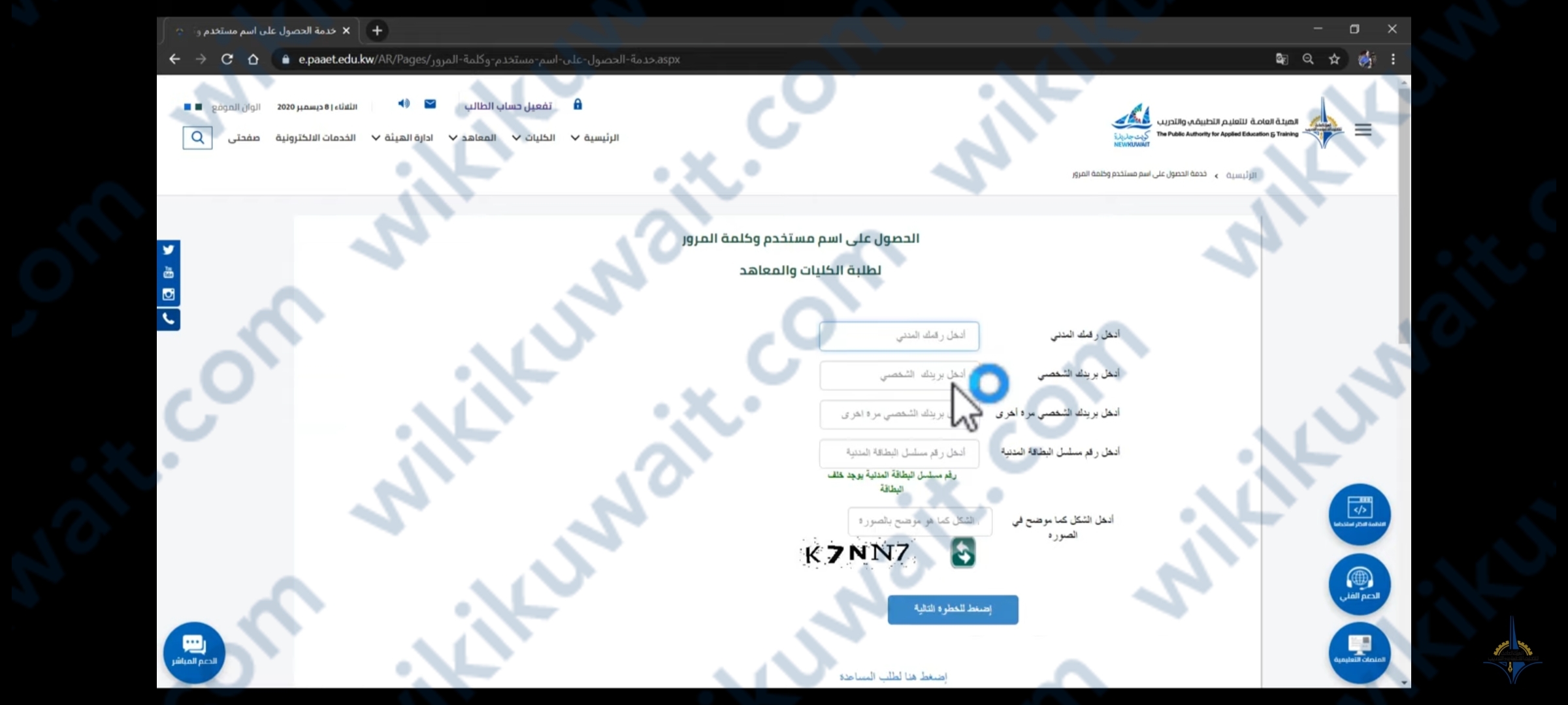 طريقة تفعيلِ سستمِ الطالبِ المستجدِ لمعهد التطبيقي 2023