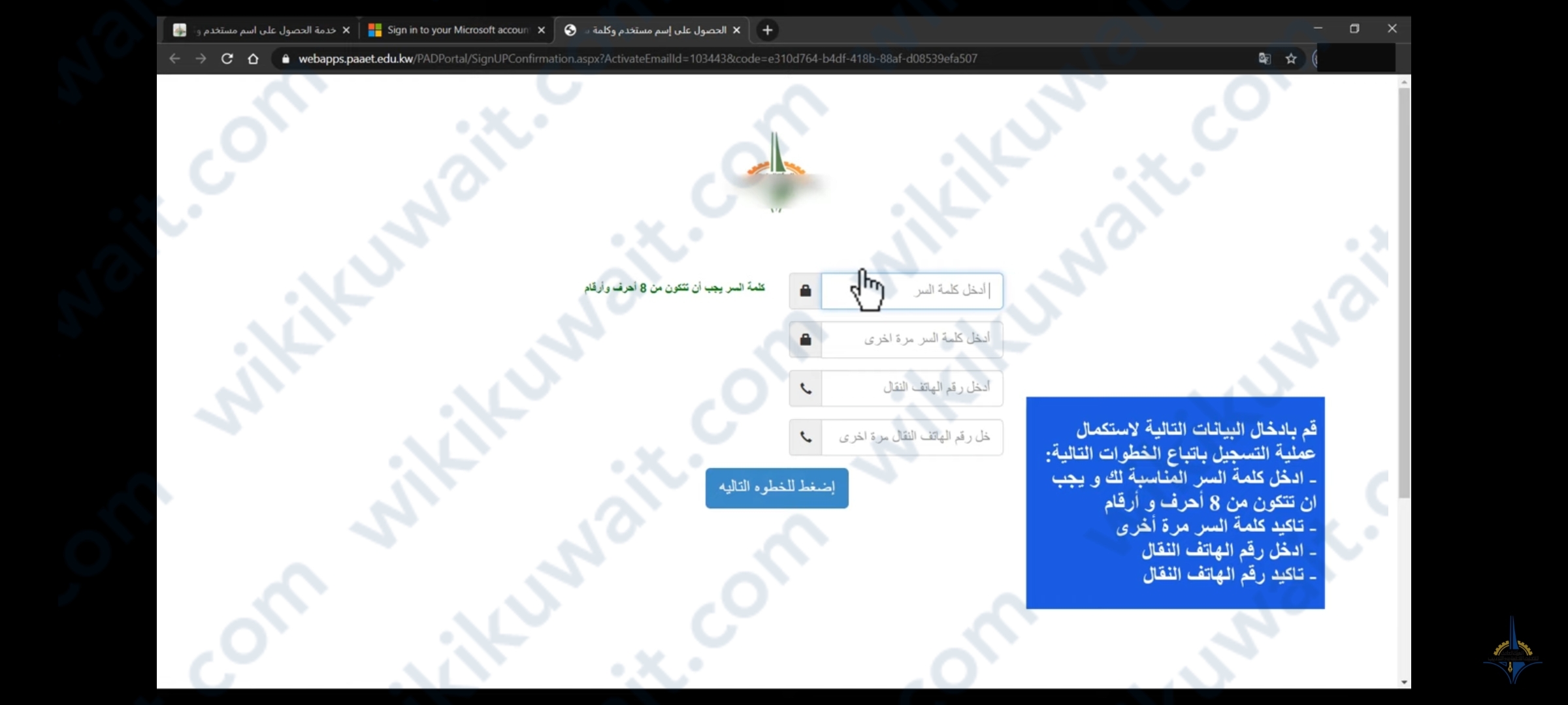 طريقة تفعيل سستم الطالب المستجد لمعهد التطبيقي 2023