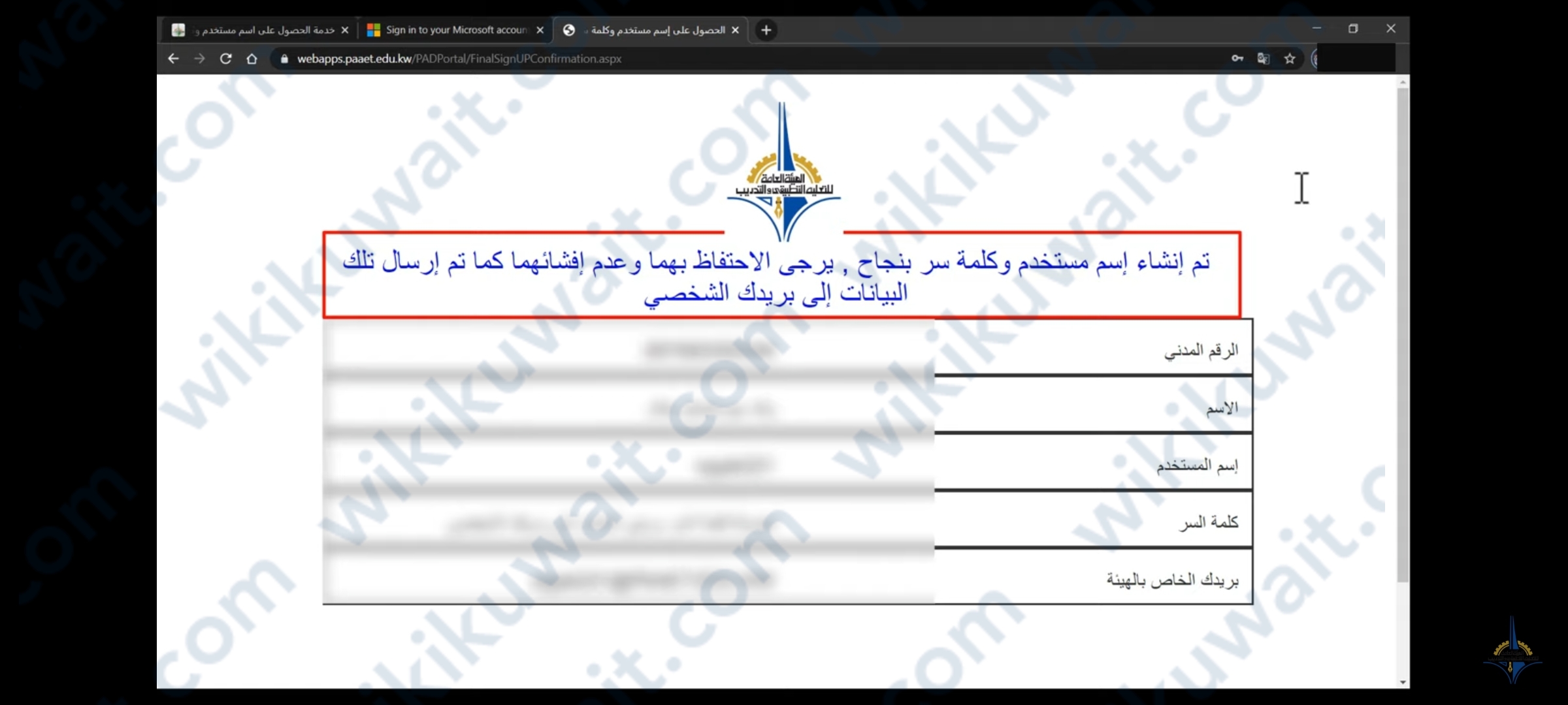 طريقة تفعيل سستم الطالب المستجد لمعهد التطبيقي 2023