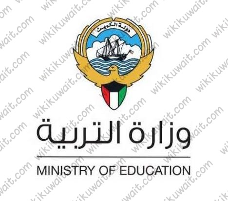 تقويم وزارة التربية 2023 الكويت1