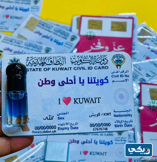 توزيعات اليوم الوطني الكويتي انستقرام