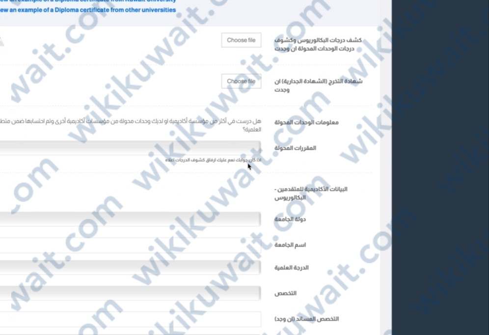خطوات التسجيل في جامعةِ الكويت الدِراسات العُليا 2023