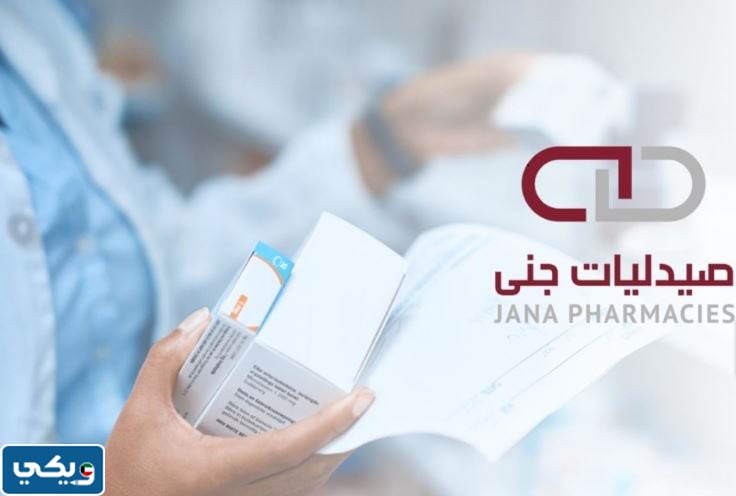 جنى