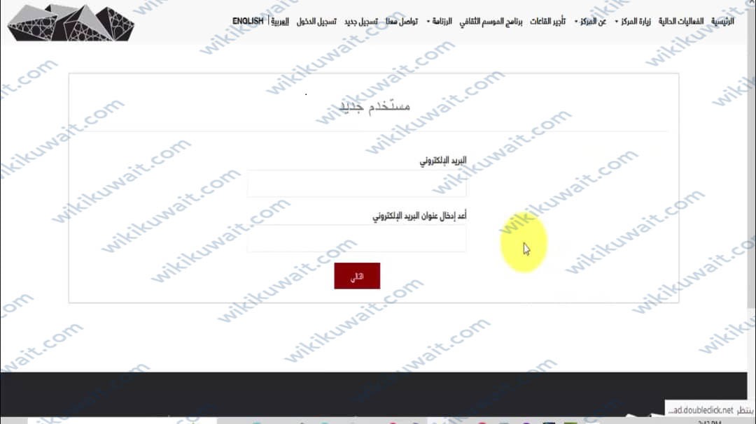 طريقة حجز تذاكر دار الاوبرا الكويت