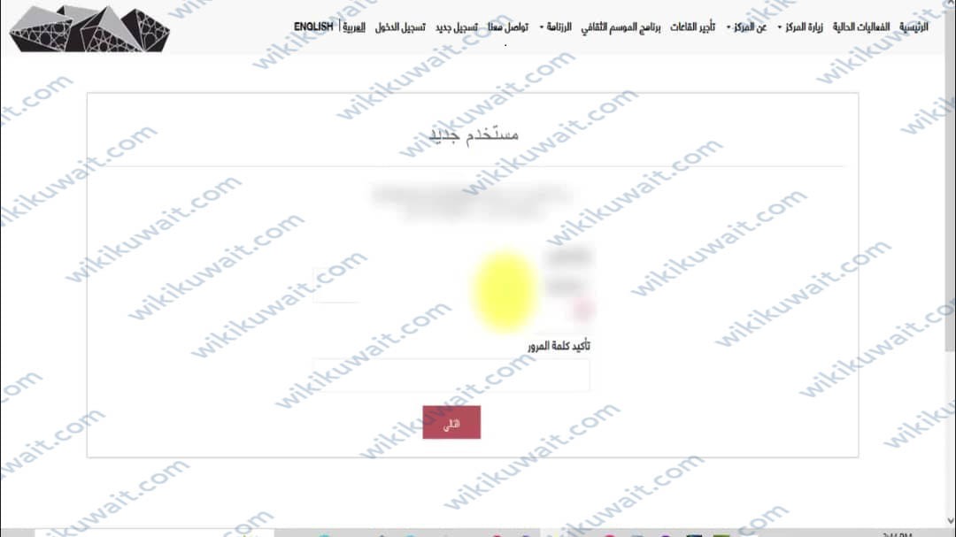 طريقة حجزِ تذاكرِ دارِ الاوبرا الكويت