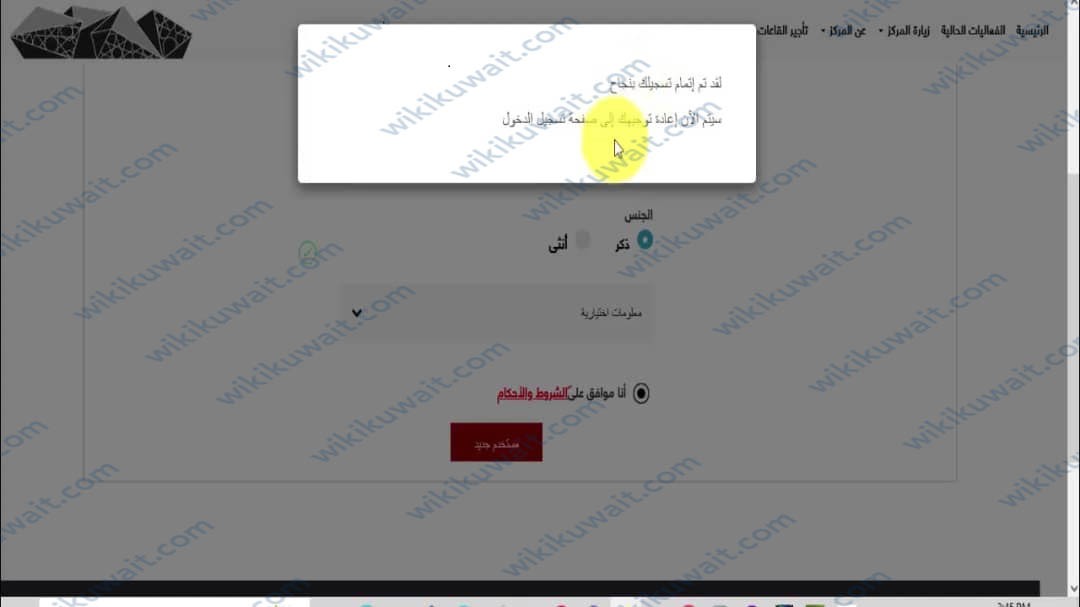 طريقة حجزِ تذاكرِ دارِ الاوبرا الكويت
