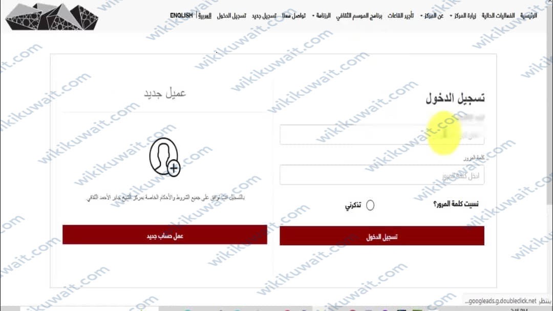طريقة حجزِ تذاكرِ دارِ الاوبرا الكويت