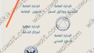 طريقة حجز موعد اختبار قيادة الكويت 2026 طريقة حجز موعد اختبار قيادة الكويت 2026