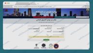 طريقة حجز موعد الجمعية التعاونية في الكويت اون لاين طريقة حجز موعد الجمعية التعاونية في الكويت اون لاين