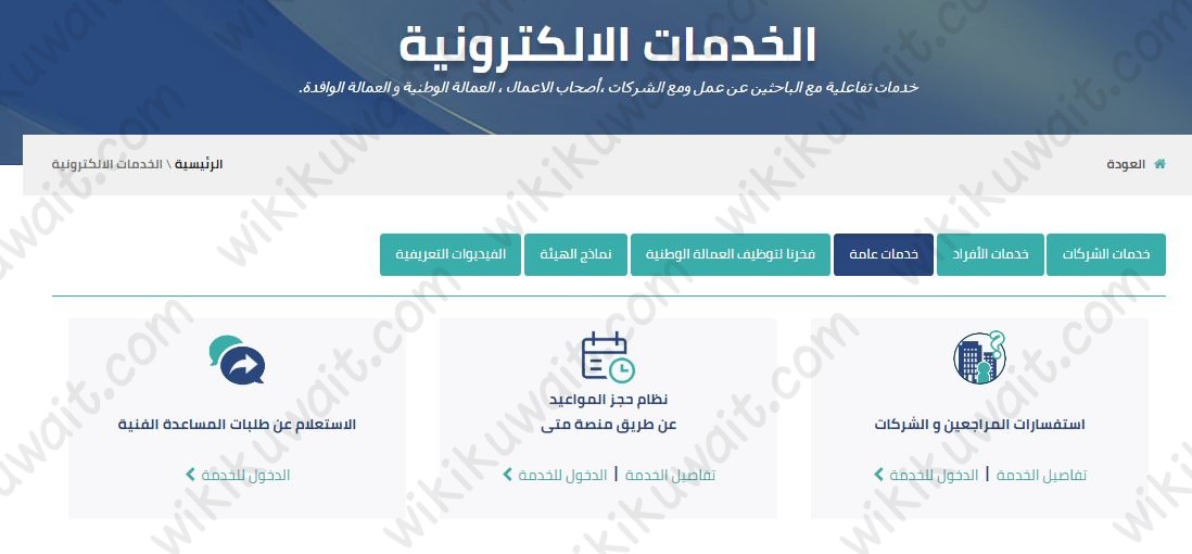 رابط حجز موعد مكافأة الخريجين