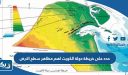 حدد على خريطة دولة الكويت اهم مظاهر سطح الارض