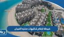 خريطة ارقام شاليهات منتزه الخيران