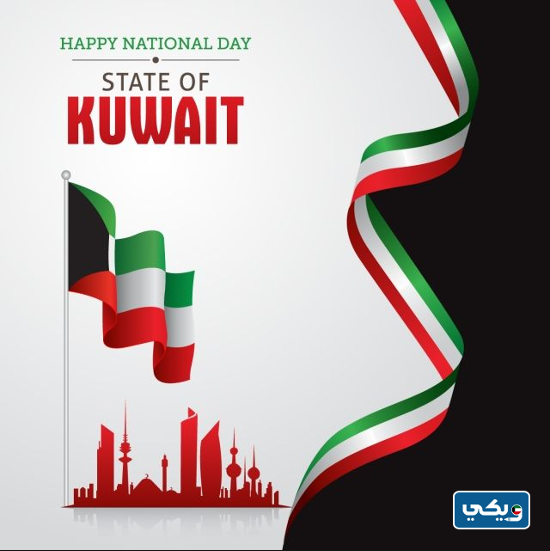 خلفيات العيد الوطني الكويتي