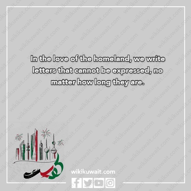 خمس جمل عن الكويت قديما بالانجليزي
