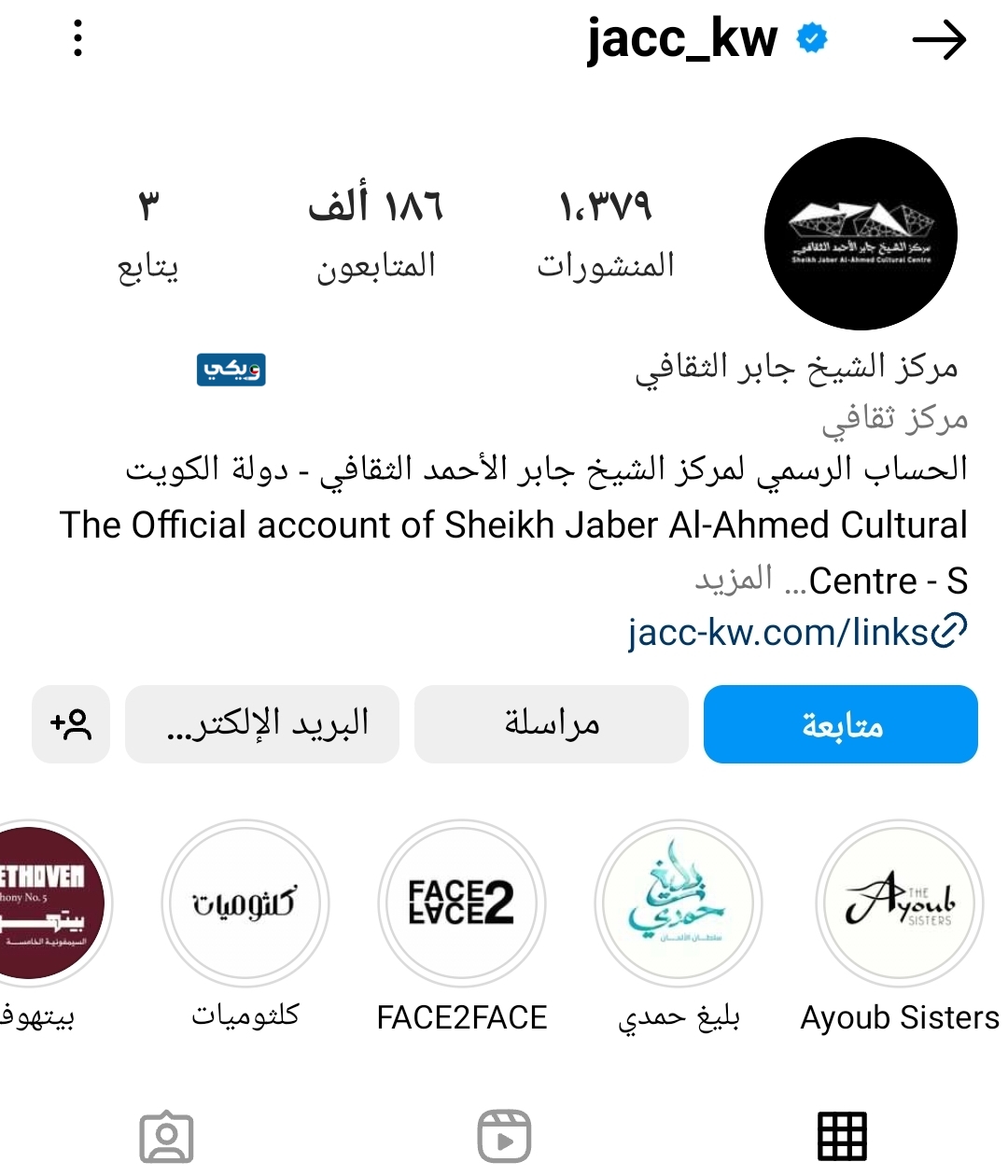 دار الأوبرا الكويت انستقرام