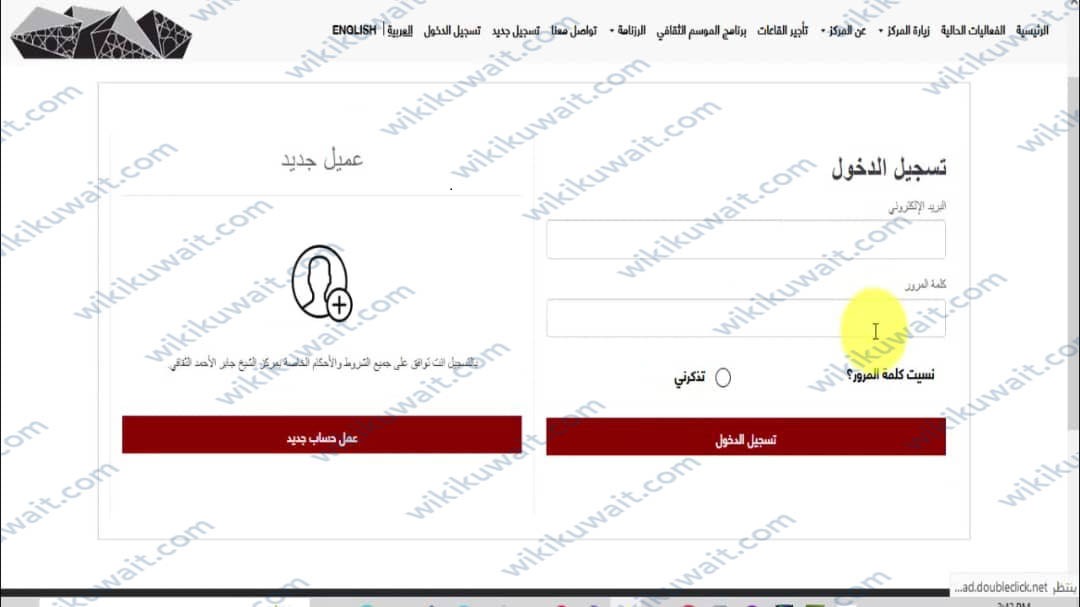 دار الاوبرا الكويت