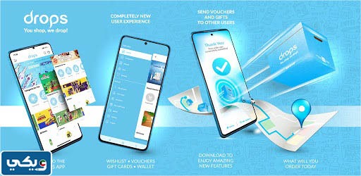 دروبس الكويت