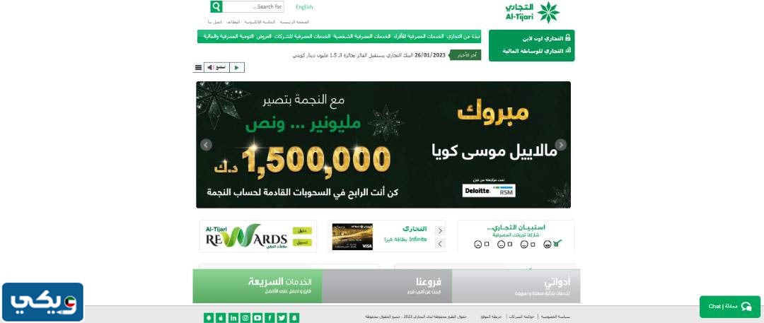 رابط الاستعلام عن أسماء الفائزين في حساب النجمة اليوم 2023