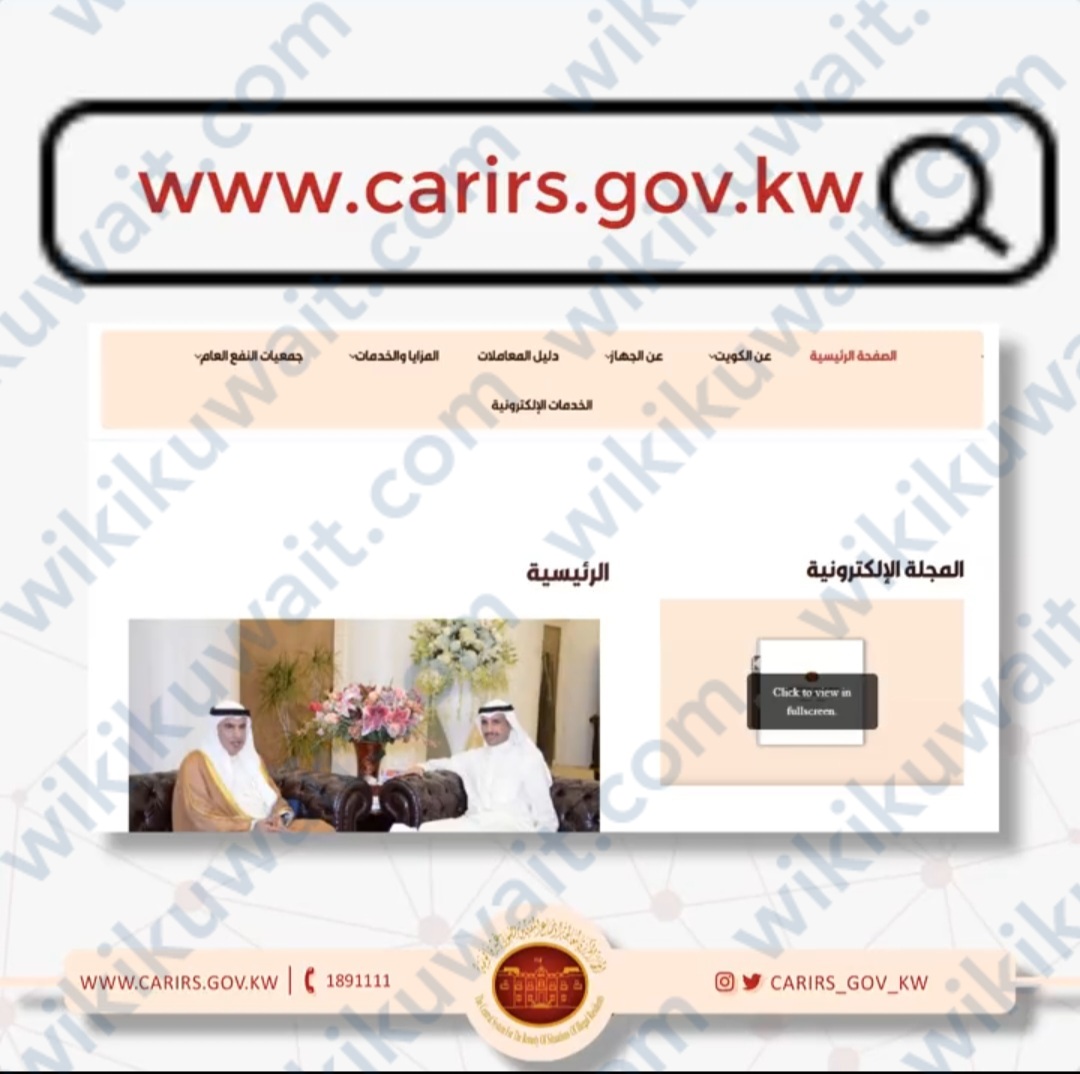 طريقة تجديد البطاقة الامنية للبدون في الكويت