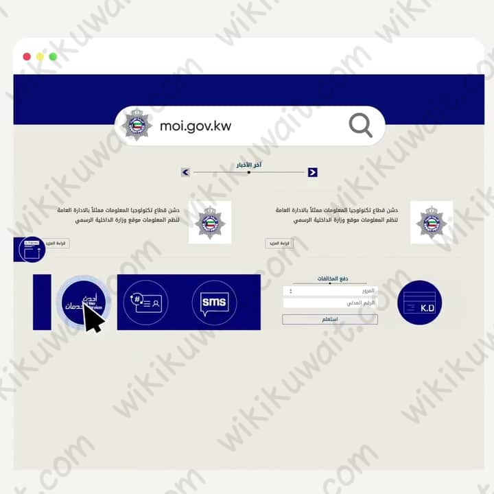 طريقة تجديد ليسن الوافدين في الكويت اون لاين