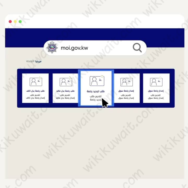 طريقة تجديد ليسن الوافدين في الكويت اون لاين