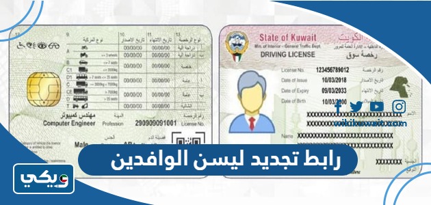 رابط تجديد ليسن الوافدين